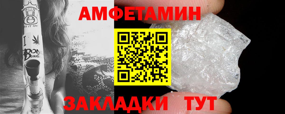 Амфетамин  Вход с VPN  Воткинск  АМФ Premium 