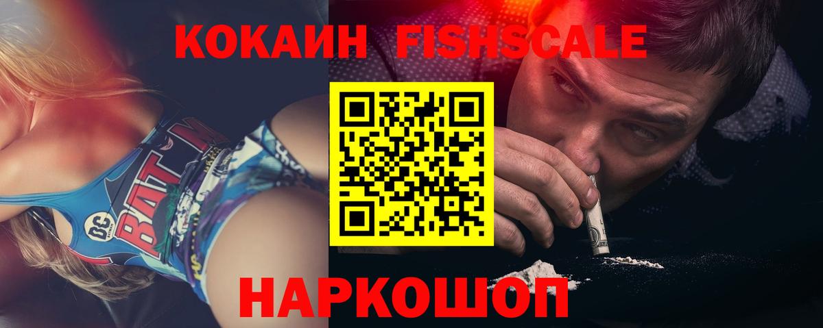 Воткинск  КОКАИН VHQ  COCAIN Эквадор  КОКАИН  Вход с VPN 