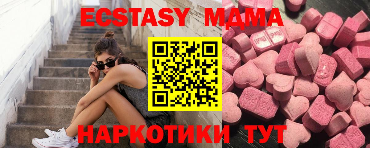 где купить наркоту  Экстази  Вход с VPN  Экстази XTC  Воткинск 