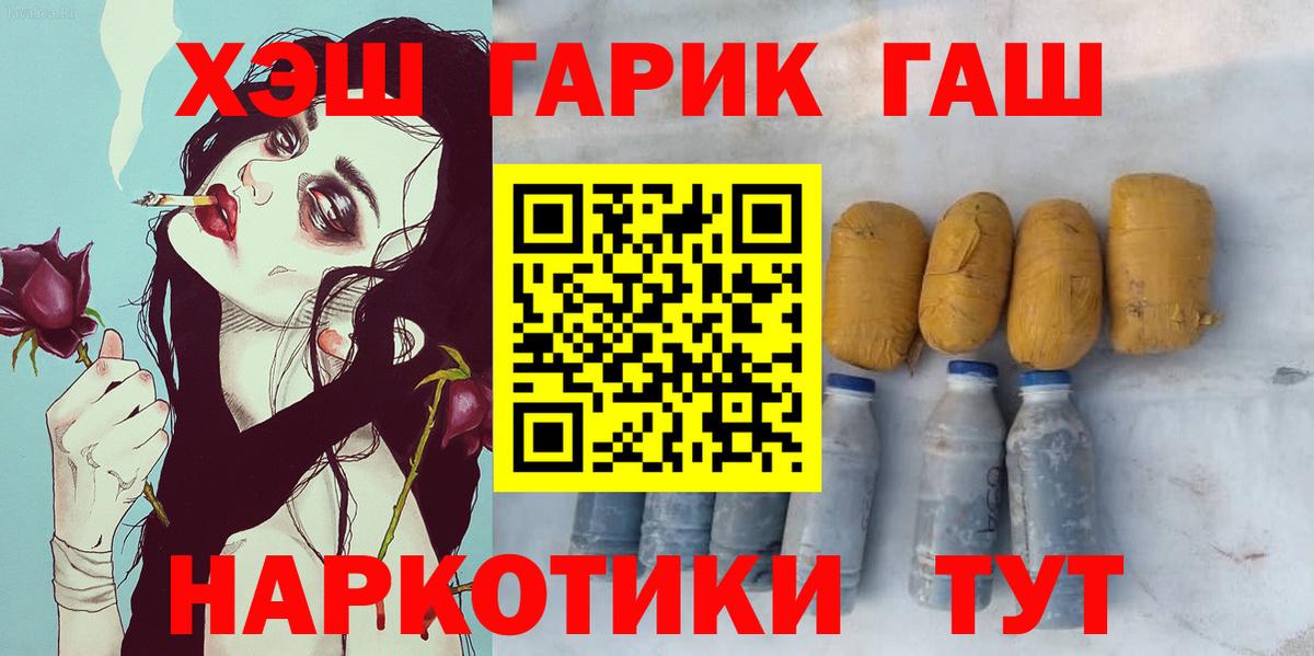 ГАШ 40% ТГК Воткинск