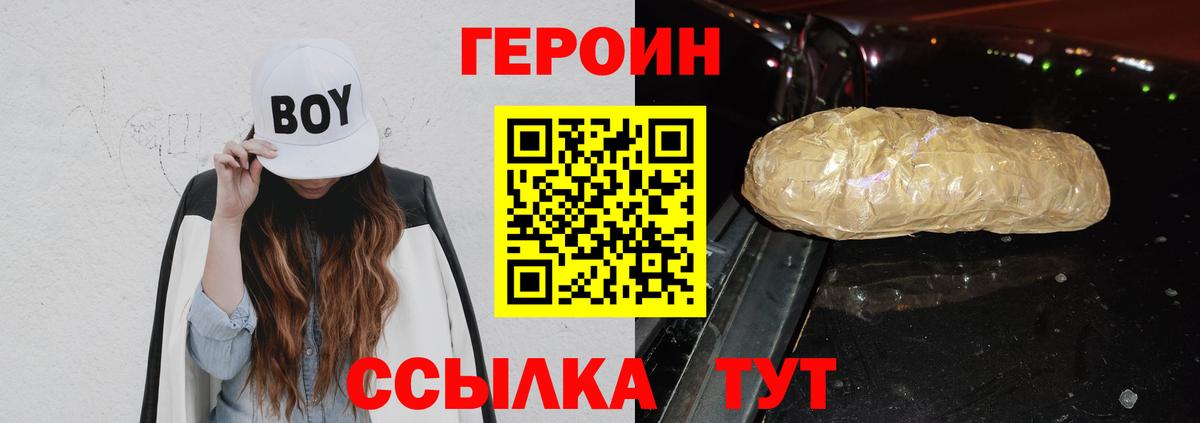 Воткинск  ГЕРОИН Афган  Вход с VPN 