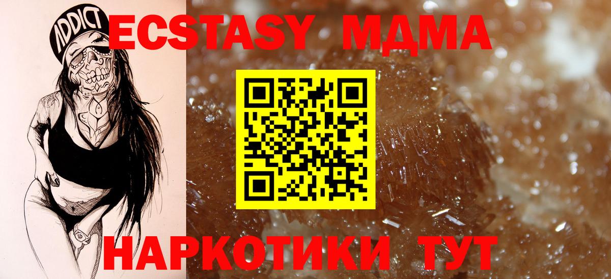 МДМА Molly Воткинск