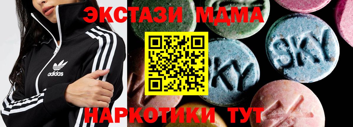 Воткинск  MDMA  MDMA VHQ  Вход с VPN  МДМА crystal 