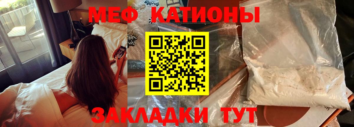 Меф мяу мяу кристаллы Воткинск