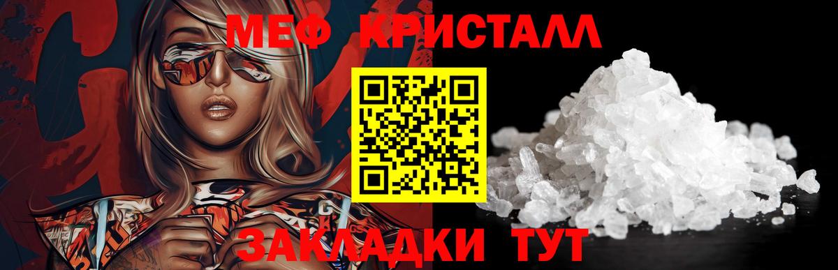 Мефедрон VHQ  Меф  Воткинск  МЕФ мука  Вход с VPN 