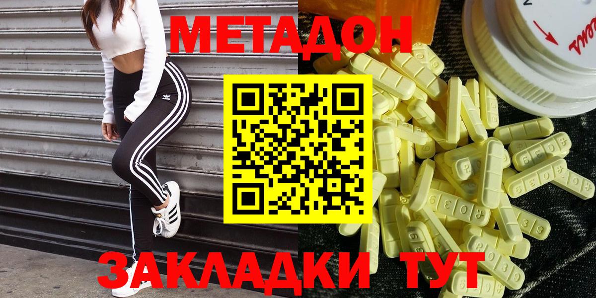 дарк нет как зайти  Метадон VHQ  Вход с VPN  МЕГА маркетплейс  Метадон белоснежный  Воткинск 