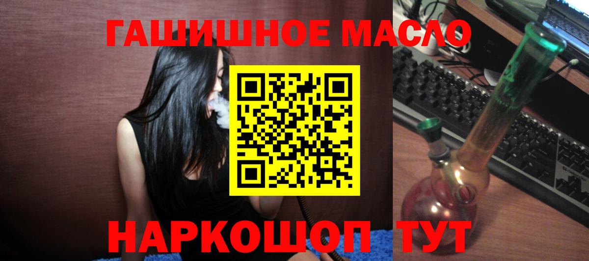 Воткинск  Дистиллят ТГК жижа  ОМГ ОМГ ТОР  Вход с VPN 
